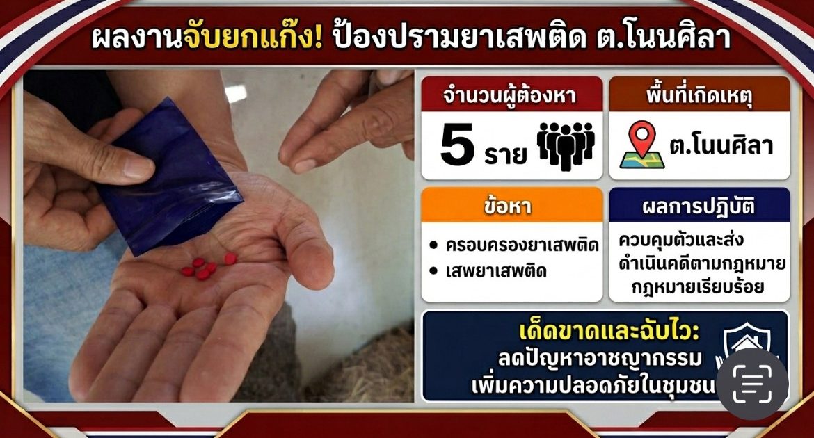 จับยกแก๊ง