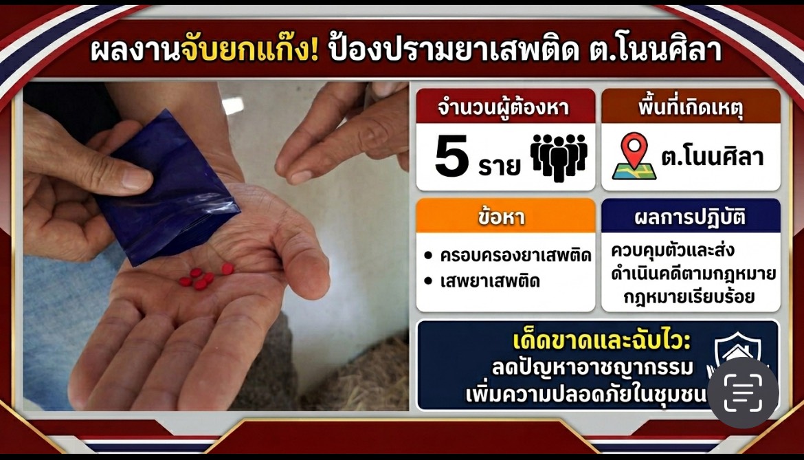 จับยกแก๊ง