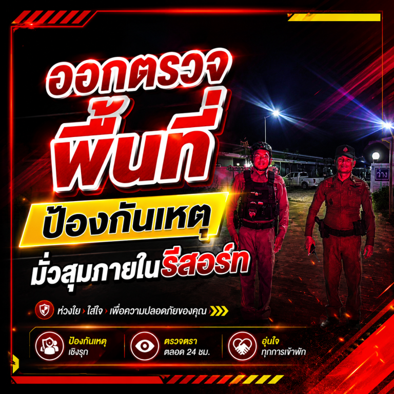 สายตรวจ สภ.สหัสขันธ์ ออกตรวจพื้นที่เชิงป้องกัน สร้างความเชื่อมั่นด้านความปลอดภัยแก่ประชาชน